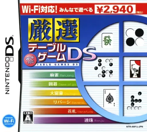 Wi-Fi Taiou - Gensen Table Game DS (Japan)